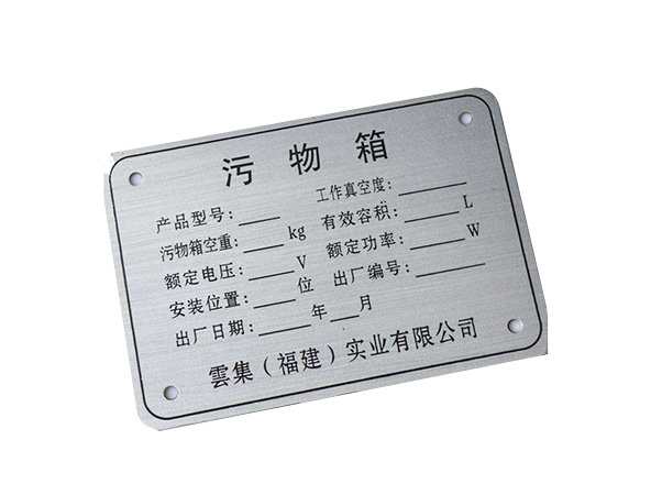 揭阳标牌